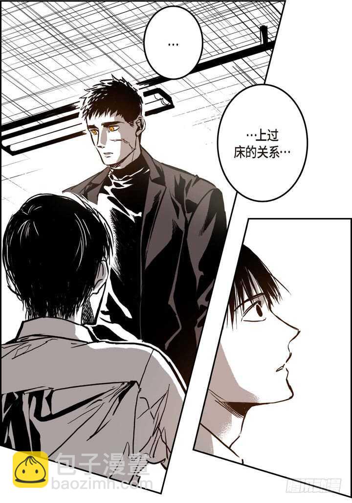 22.看透你了(1/2)-第22话