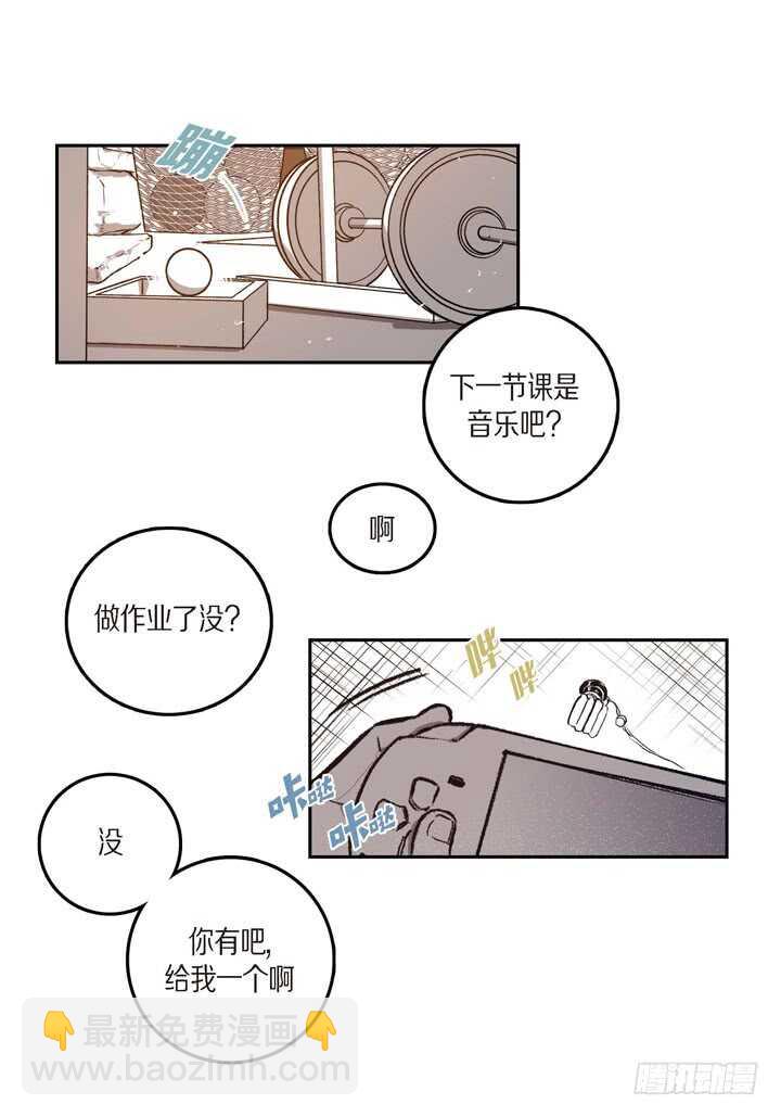 22.看透你了(1/2)-第22话