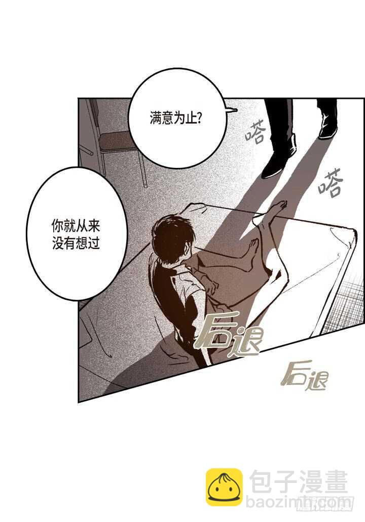 22.看透你了(1/2)-第22话