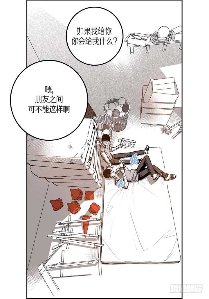 22.看透你了(1/2)-第22话