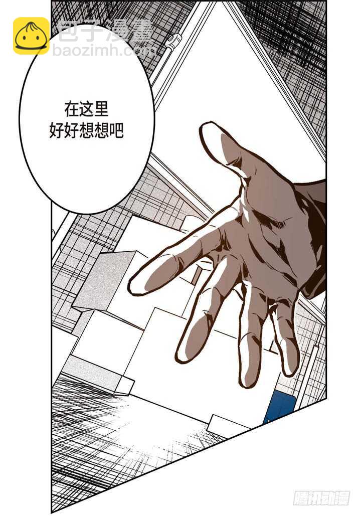 22.看透你了(1/2)-第22话