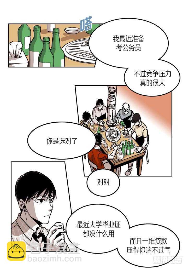 24.真是受够了(1/2)-第24话