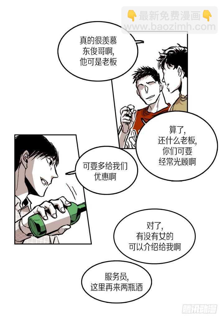 24.真是受够了(1/2)-第24话