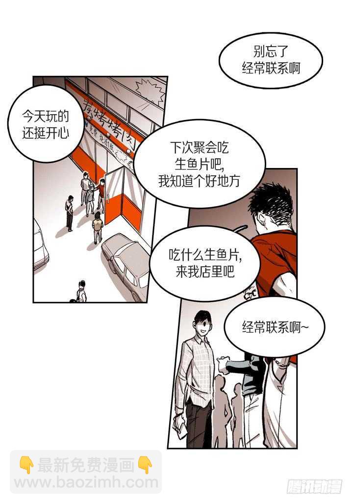 24.真是受够了(1/2)-第24话