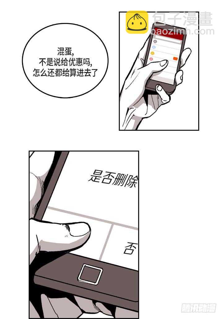 24.真是受够了(1/2)-第24话