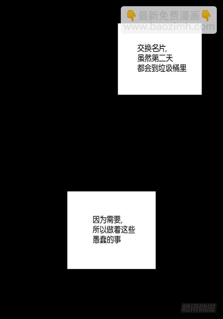 24.真是受够了(1/2)-第24话