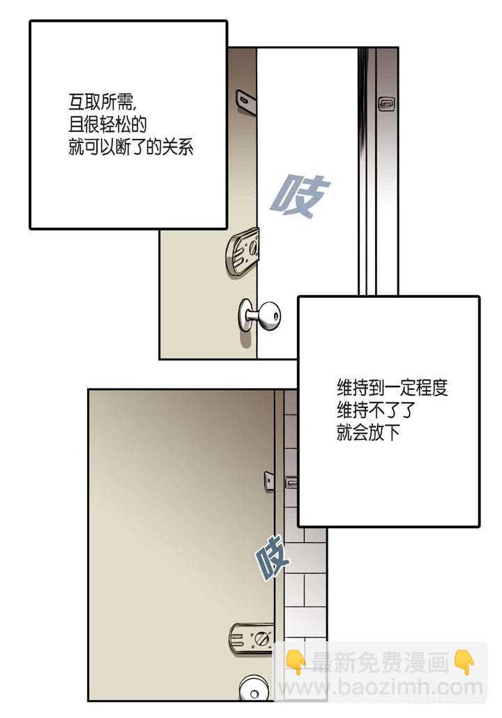 24.真是受够了(1/2)-第24话