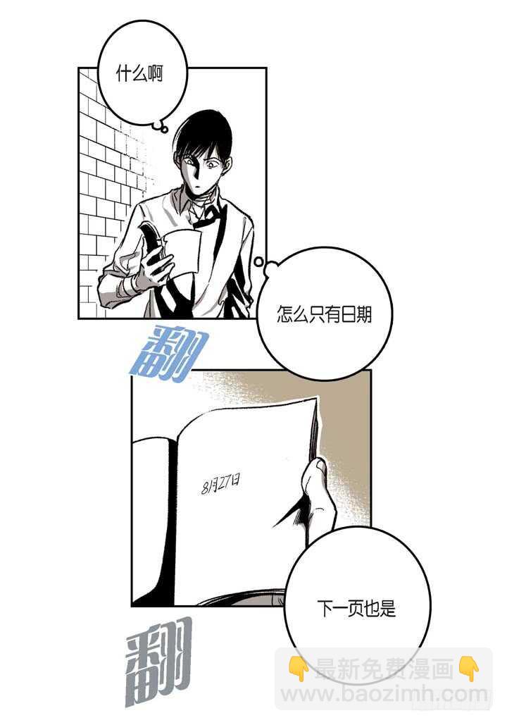 24.真是受够了(1/2)-第24话