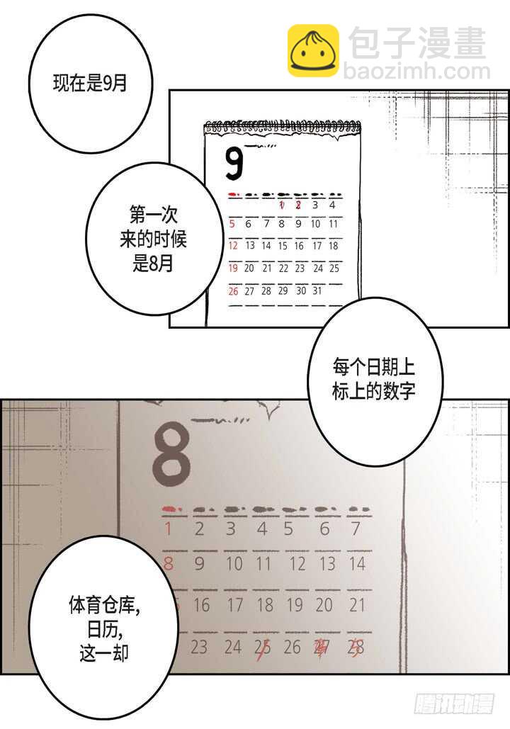 24.真是受够了(1/2)-第24话