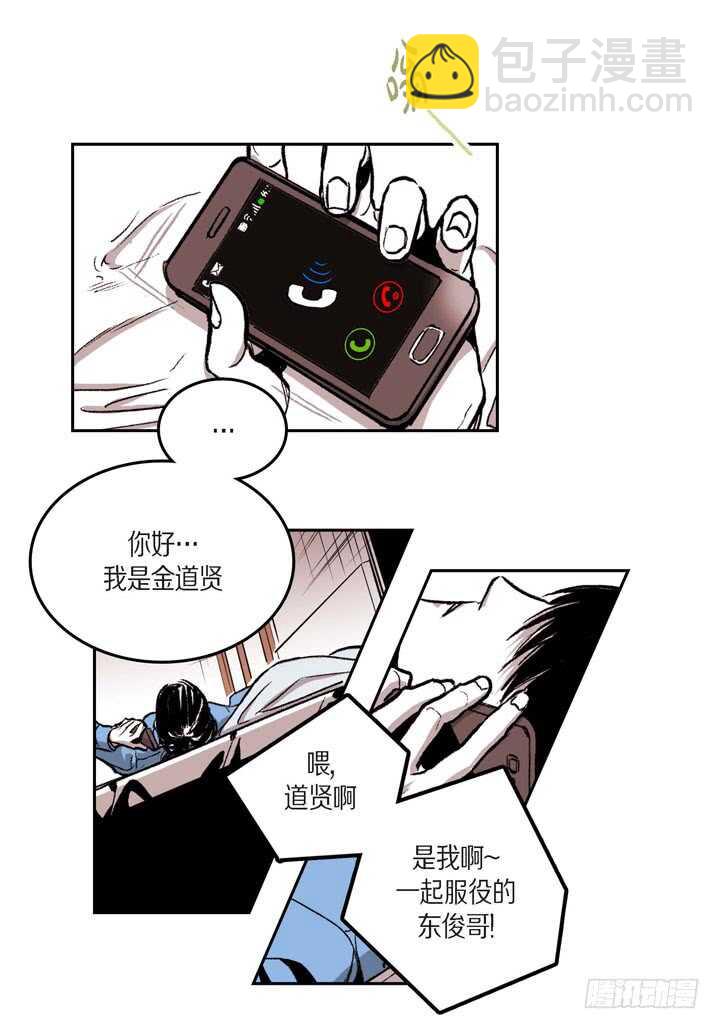 24.真是受够了(1/2)-第24话