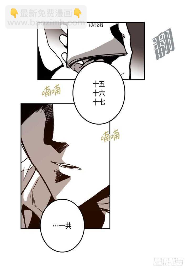 24.真是受够了(1/2)-第24话