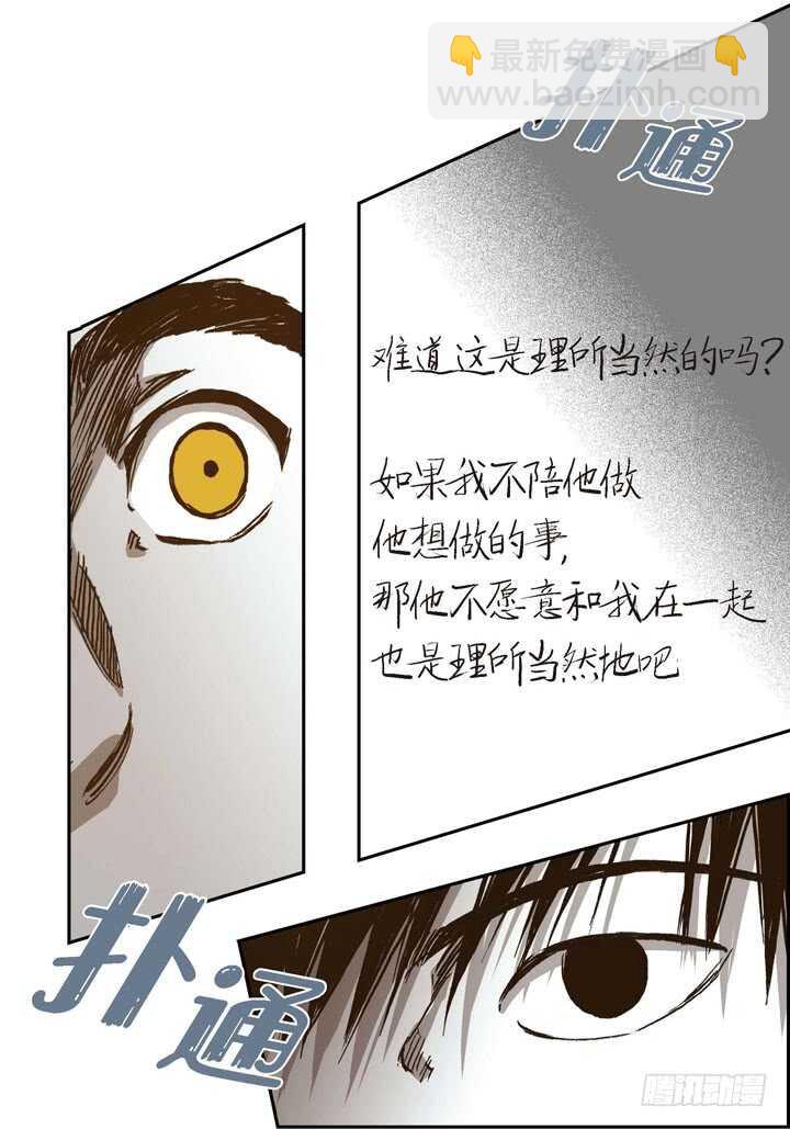 28.我要的(1/2)-第28话