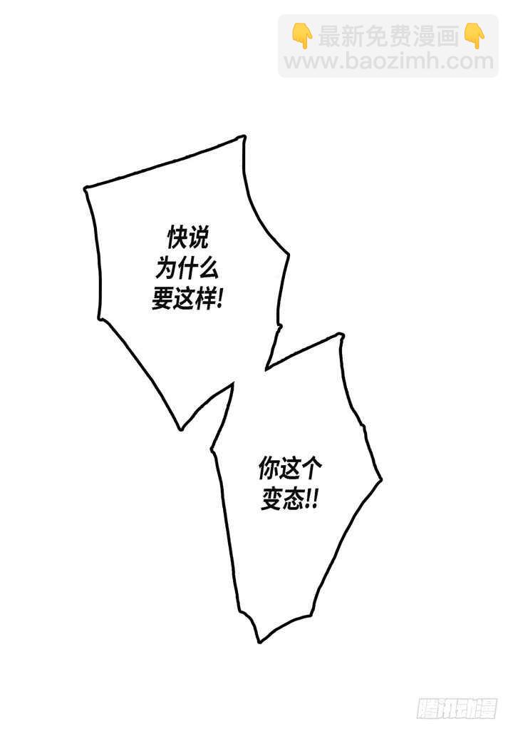 4.你到底是谁？(1/3)-第4话