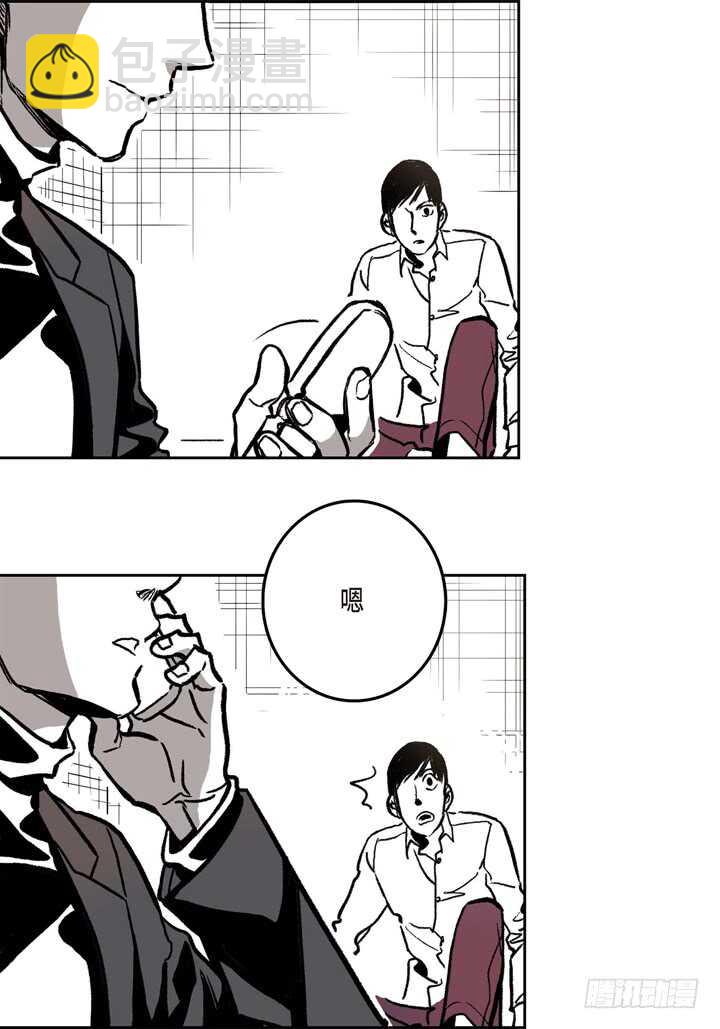 4.你到底是谁？(1/3)-第4话