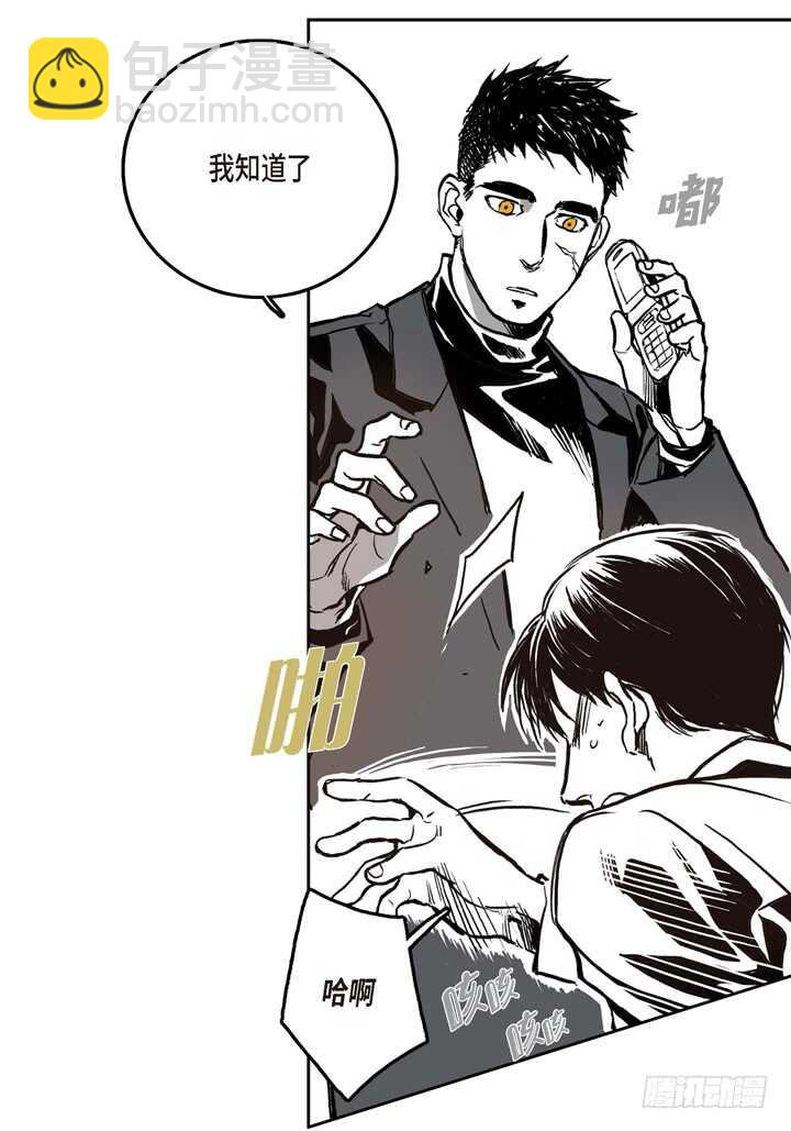 4.你到底是谁？(1/3)-第4话