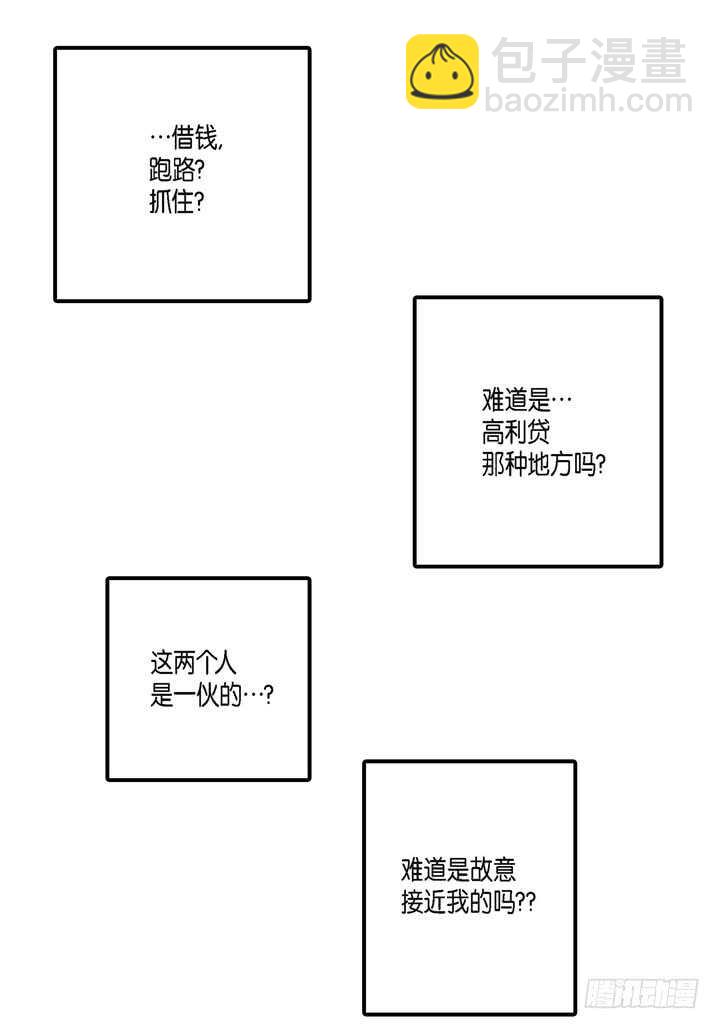 4.你到底是谁？(1/3)-第4话