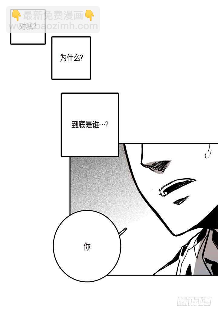 4.你到底是谁？(1/3)-第4话