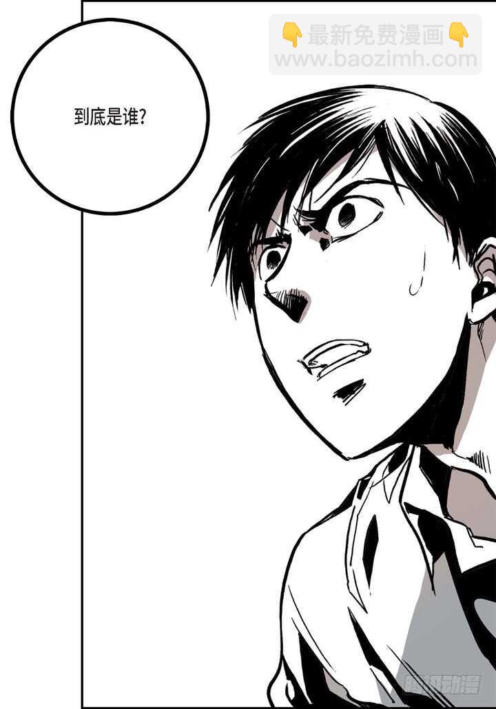 4.你到底是谁？(1/3)-第4话