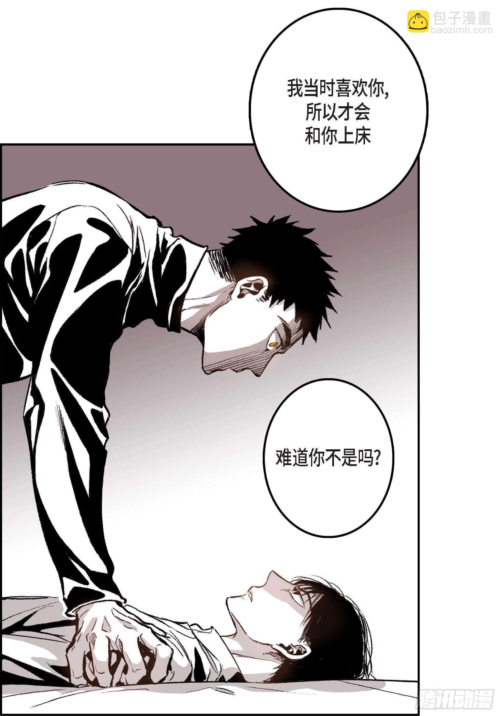 33.痛苦(1/2)-第32话