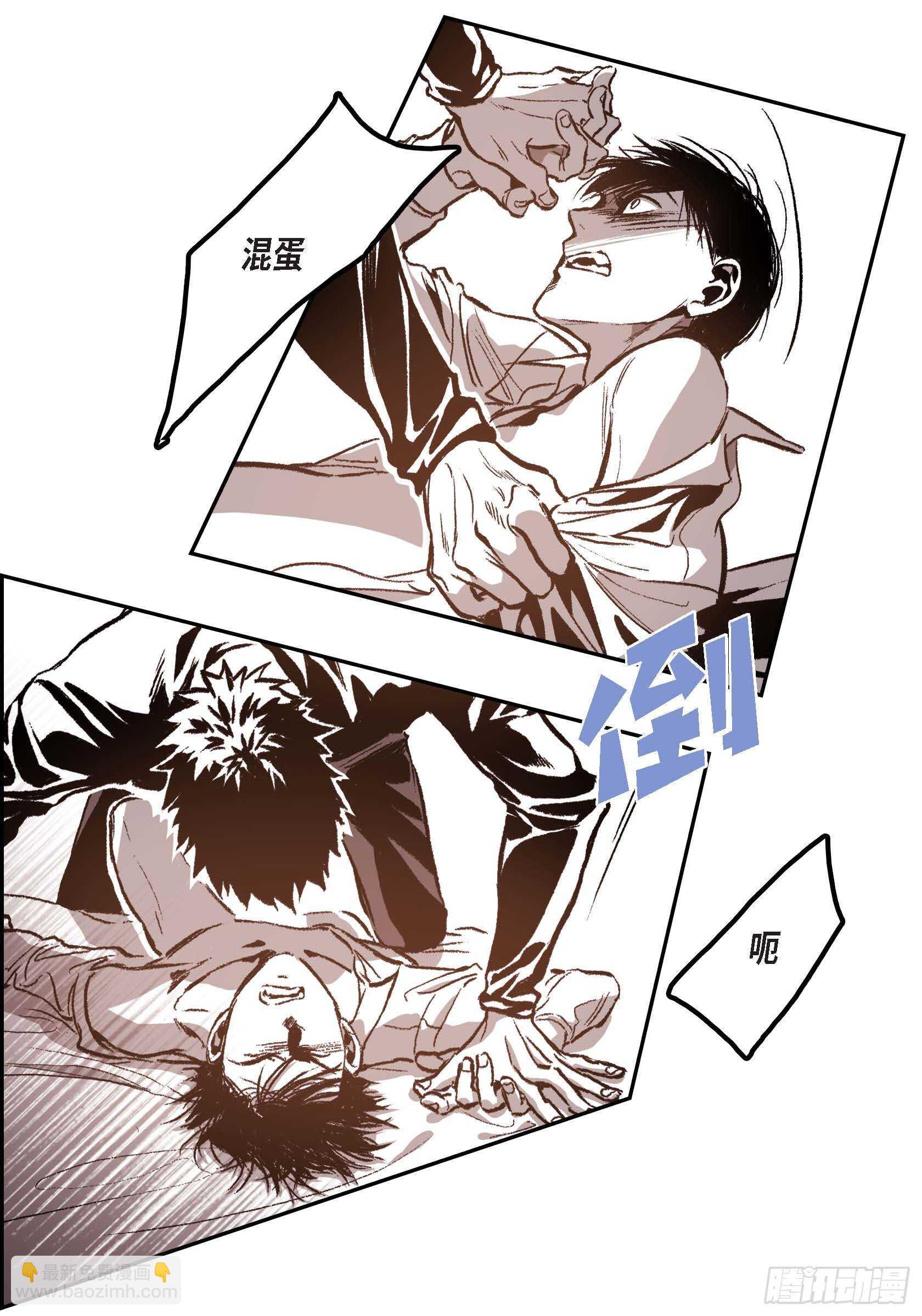 33.痛苦(1/2)-第32话