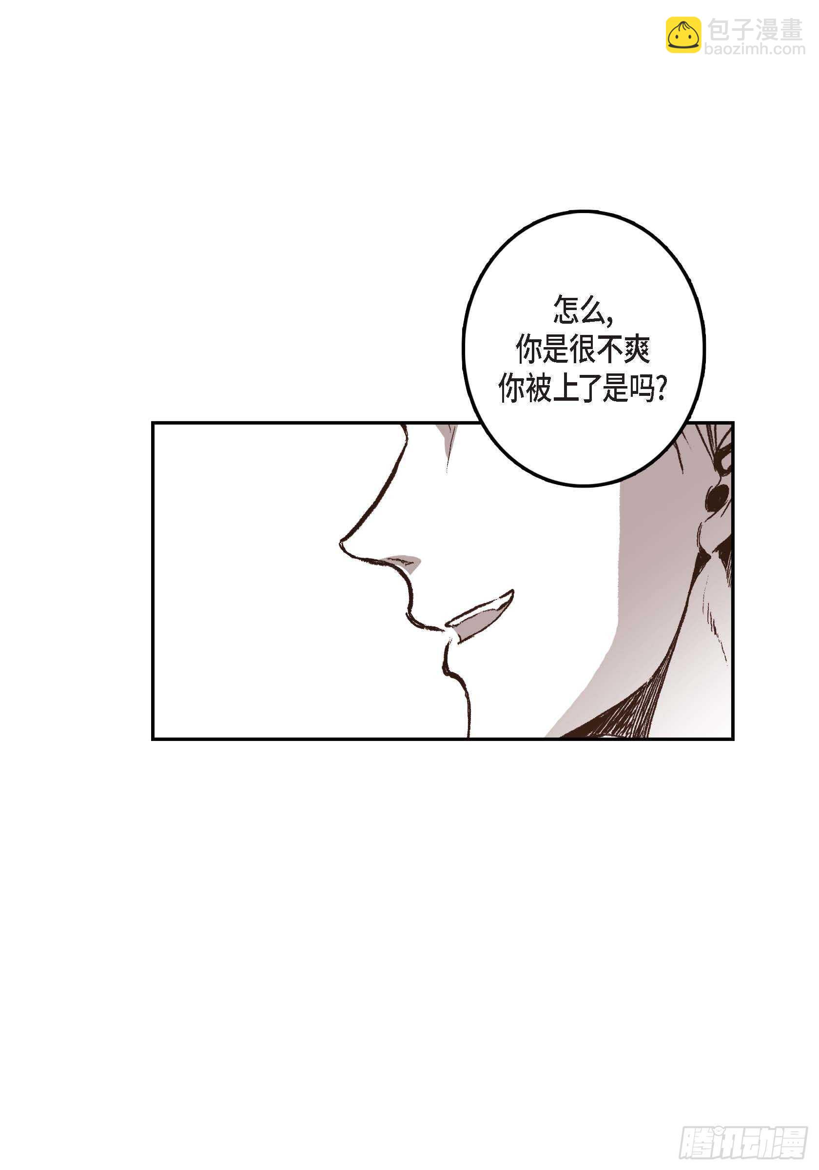 33.痛苦(1/2)-第32话