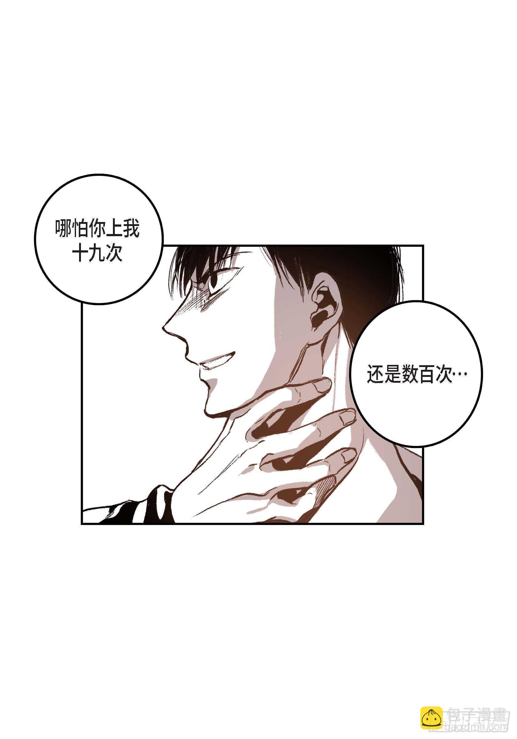 33.痛苦(1/2)-第32话