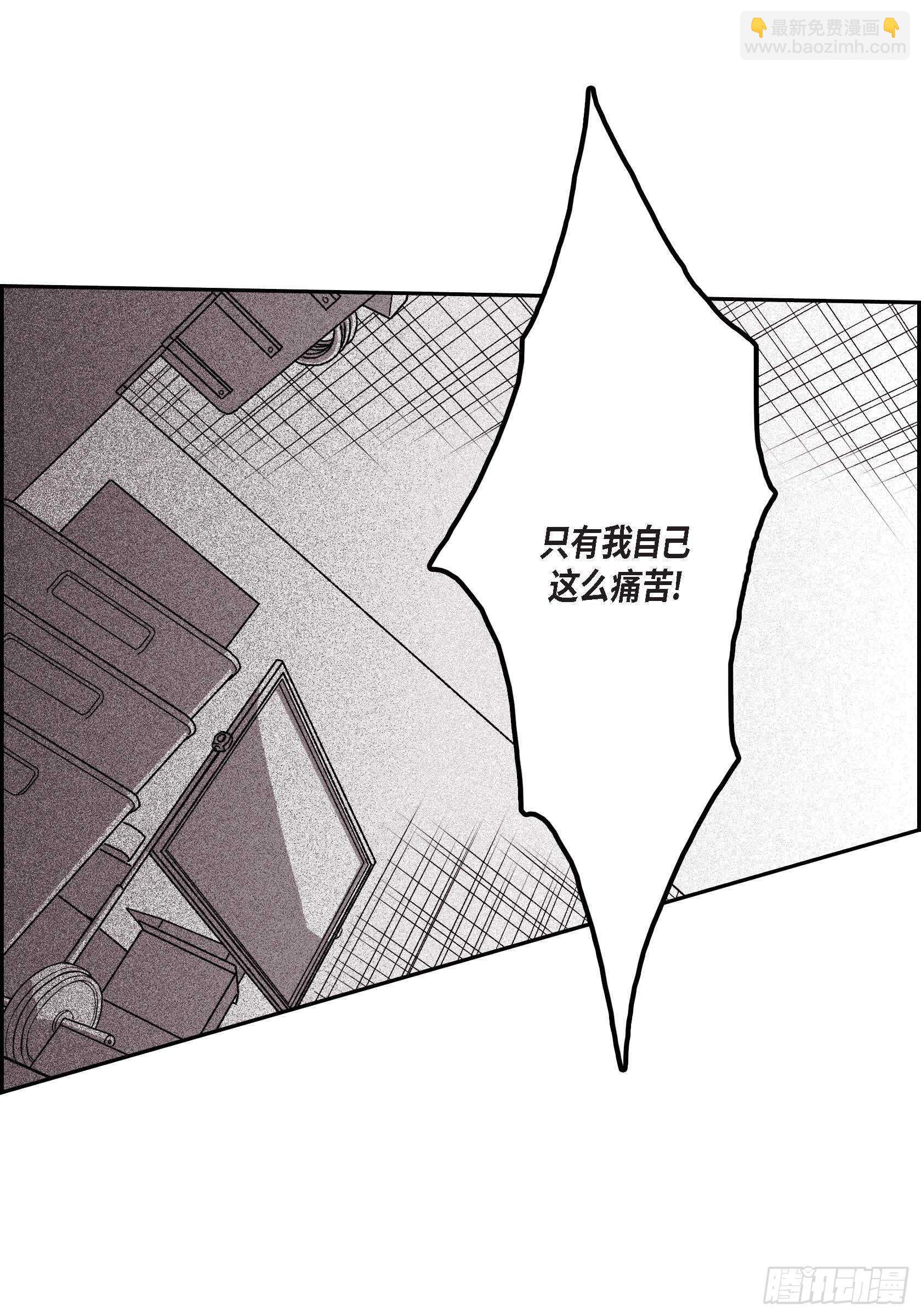 33.痛苦(1/2)-第32话