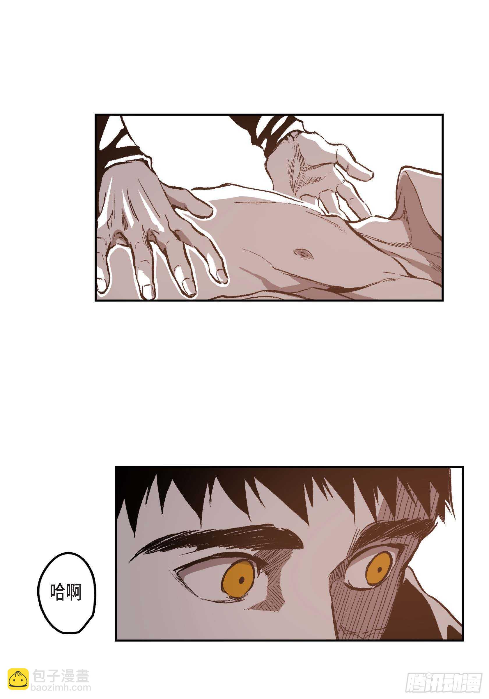 33.痛苦(1/2)-第32话