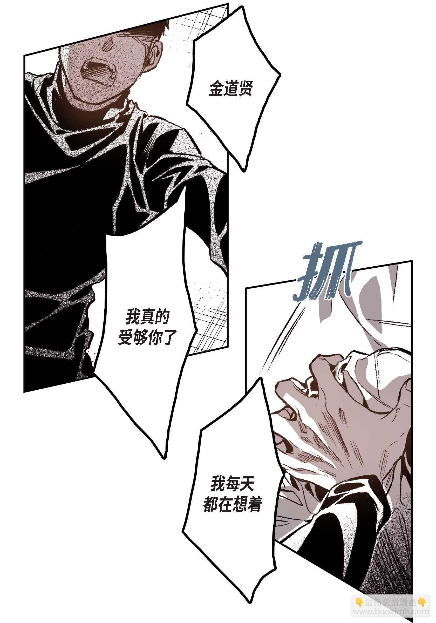 33.痛苦(1/2)-第32话