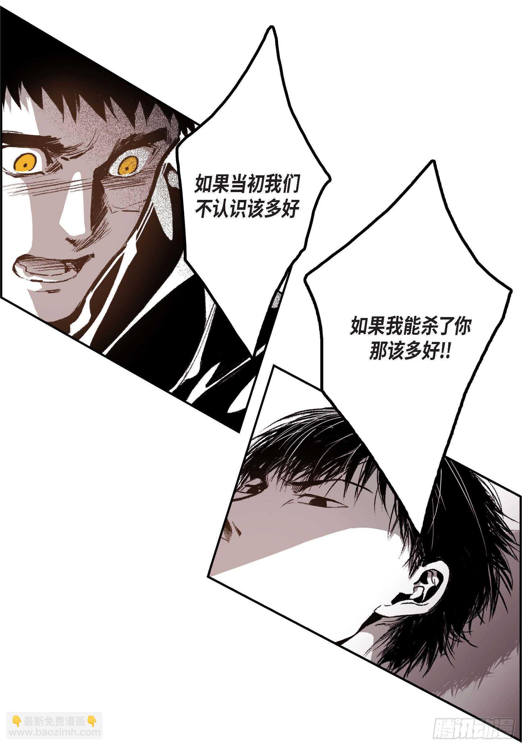 33.痛苦(1/2)-第32话