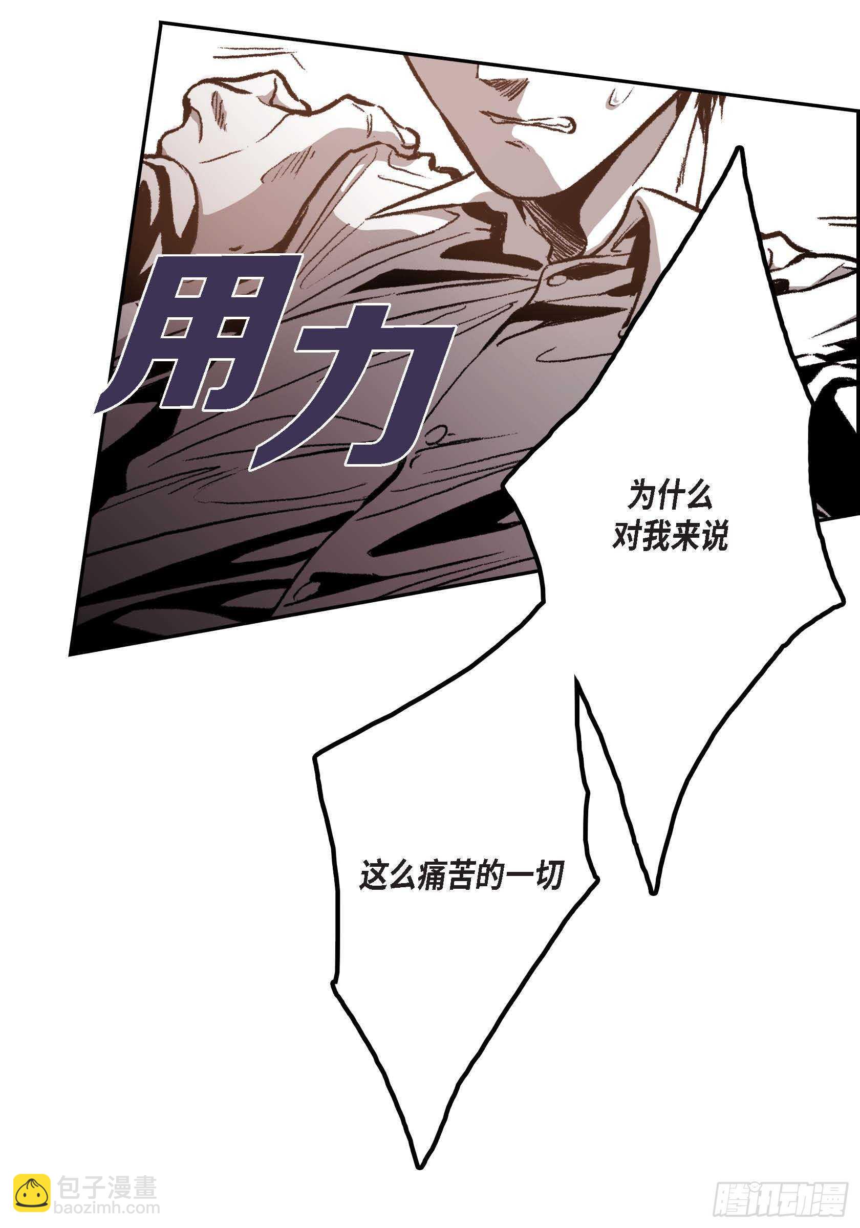 33.痛苦(1/2)-第32话