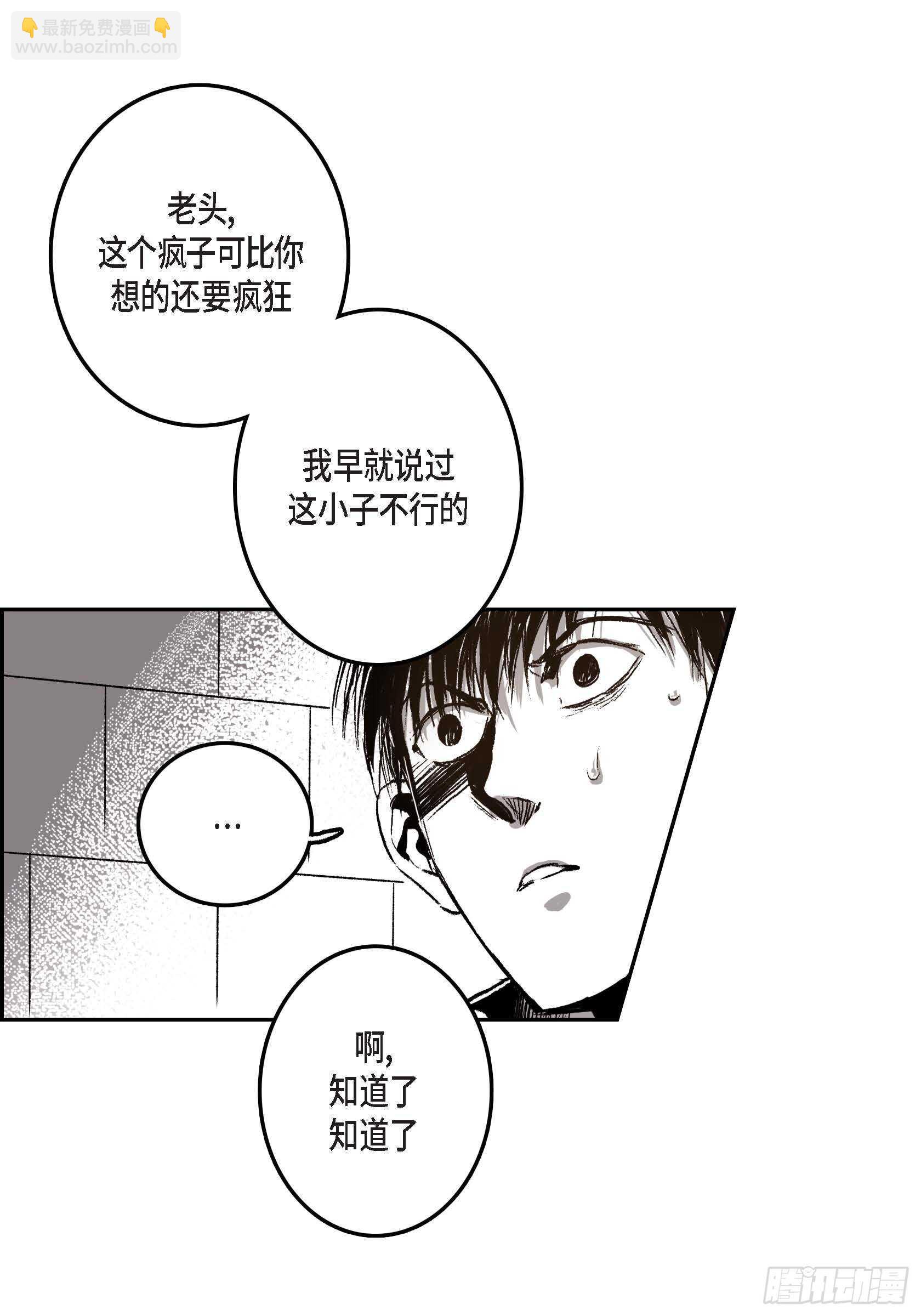 35.狂暴(1/2)-第34话