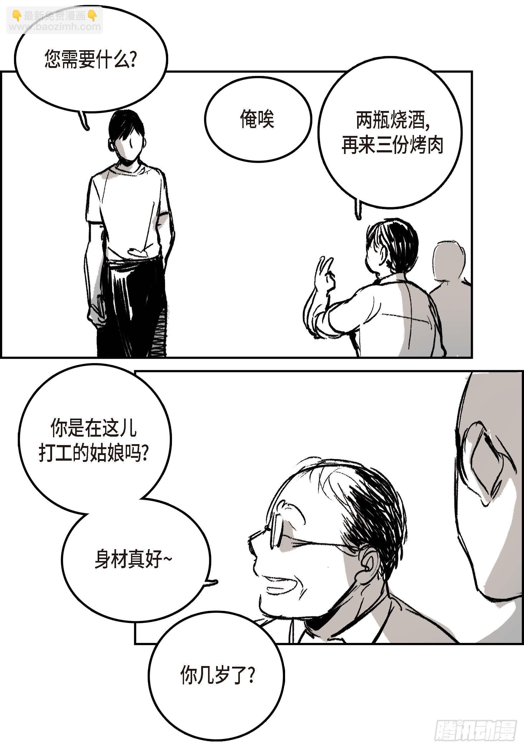 36.第一季后记(1/2)-第36话