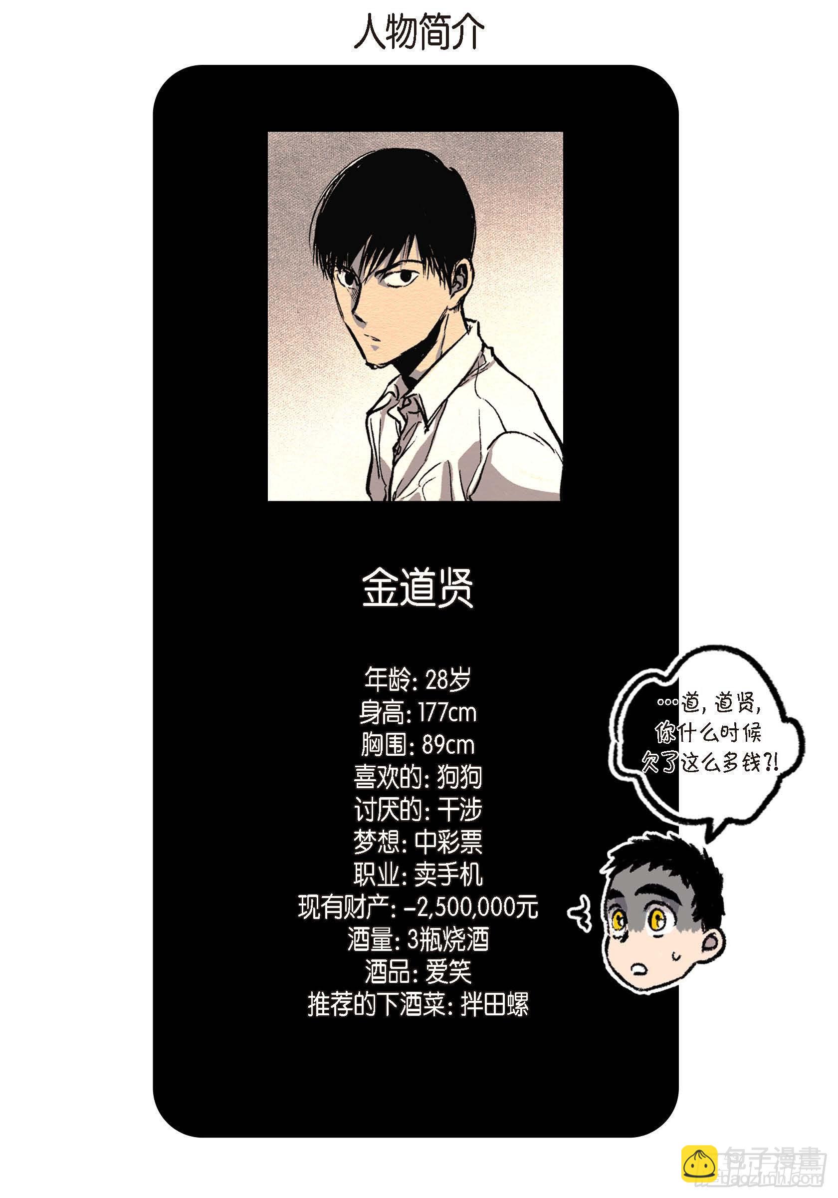 36.第一季后记(1/2)-第36话