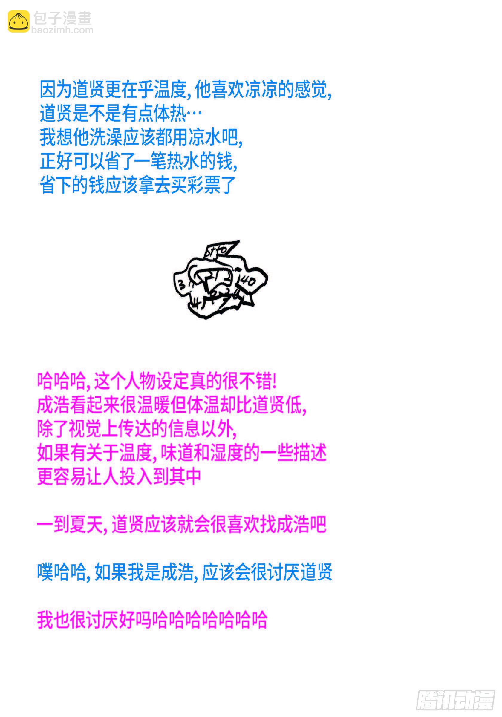 36.第一季后记(1/2)-第36话