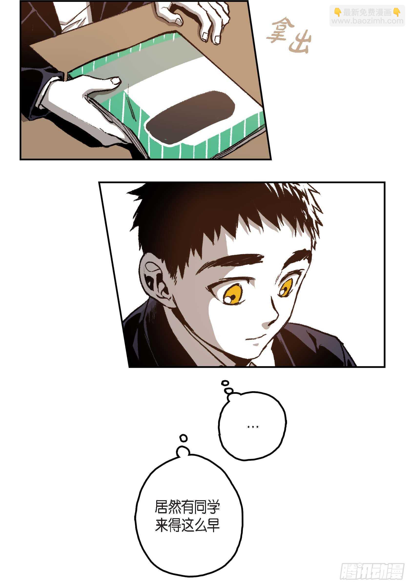 37.打个招呼(1/2)-第38话