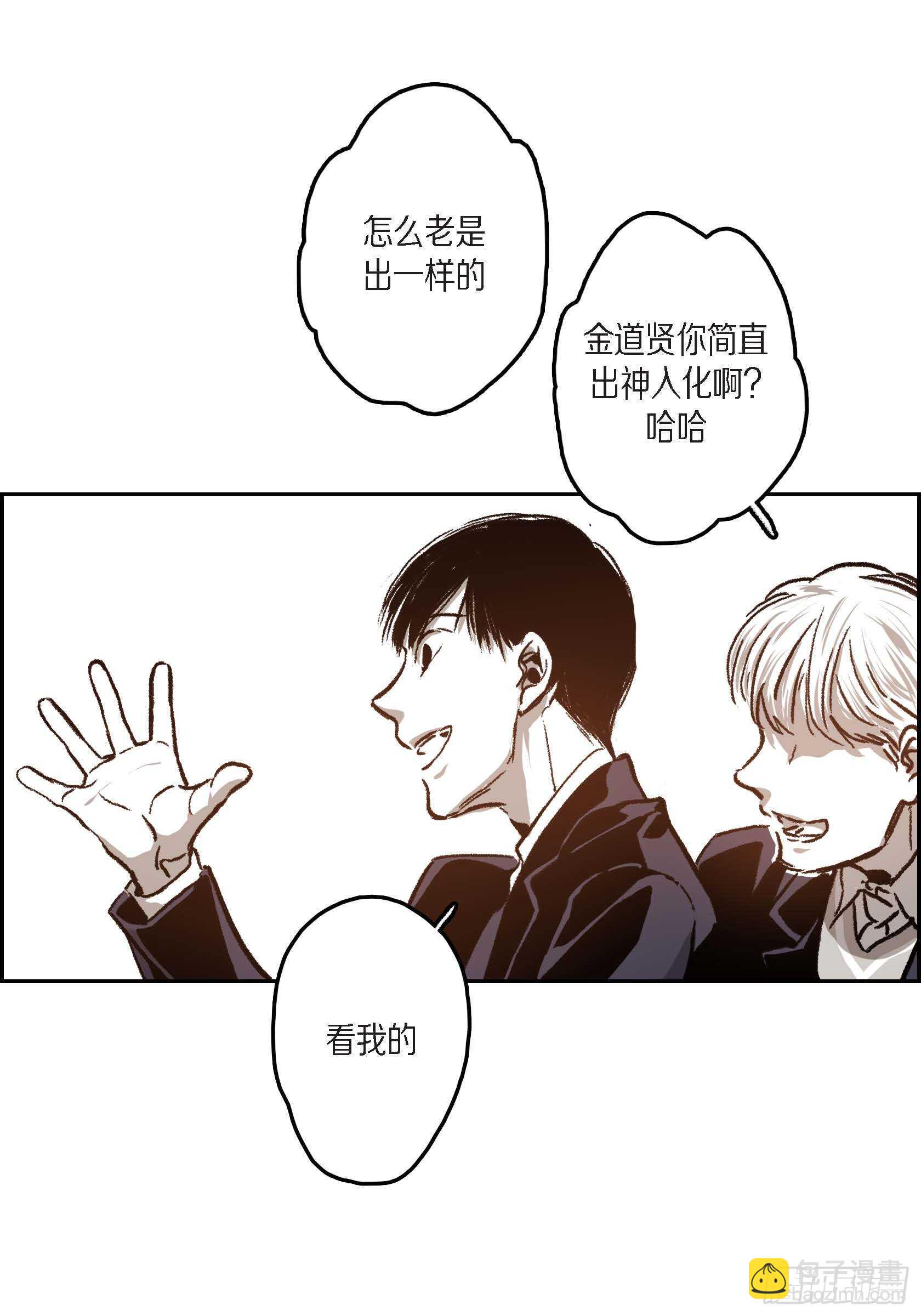 37.打个招呼(1/2)-第38话