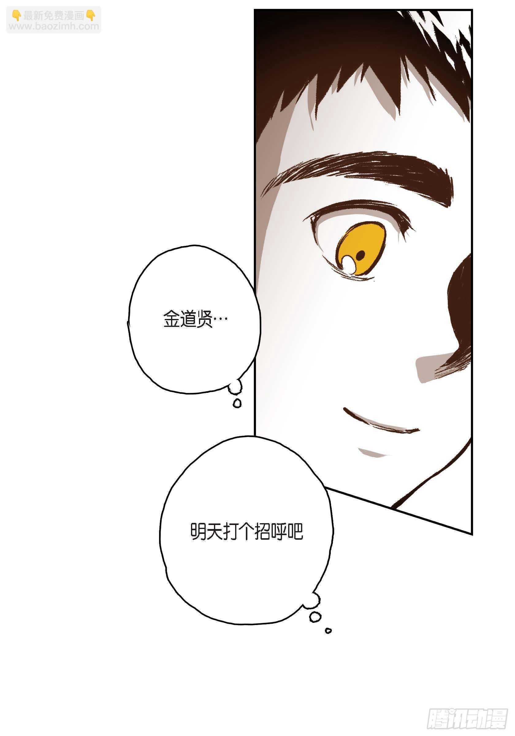 37.打个招呼(1/2)-第38话