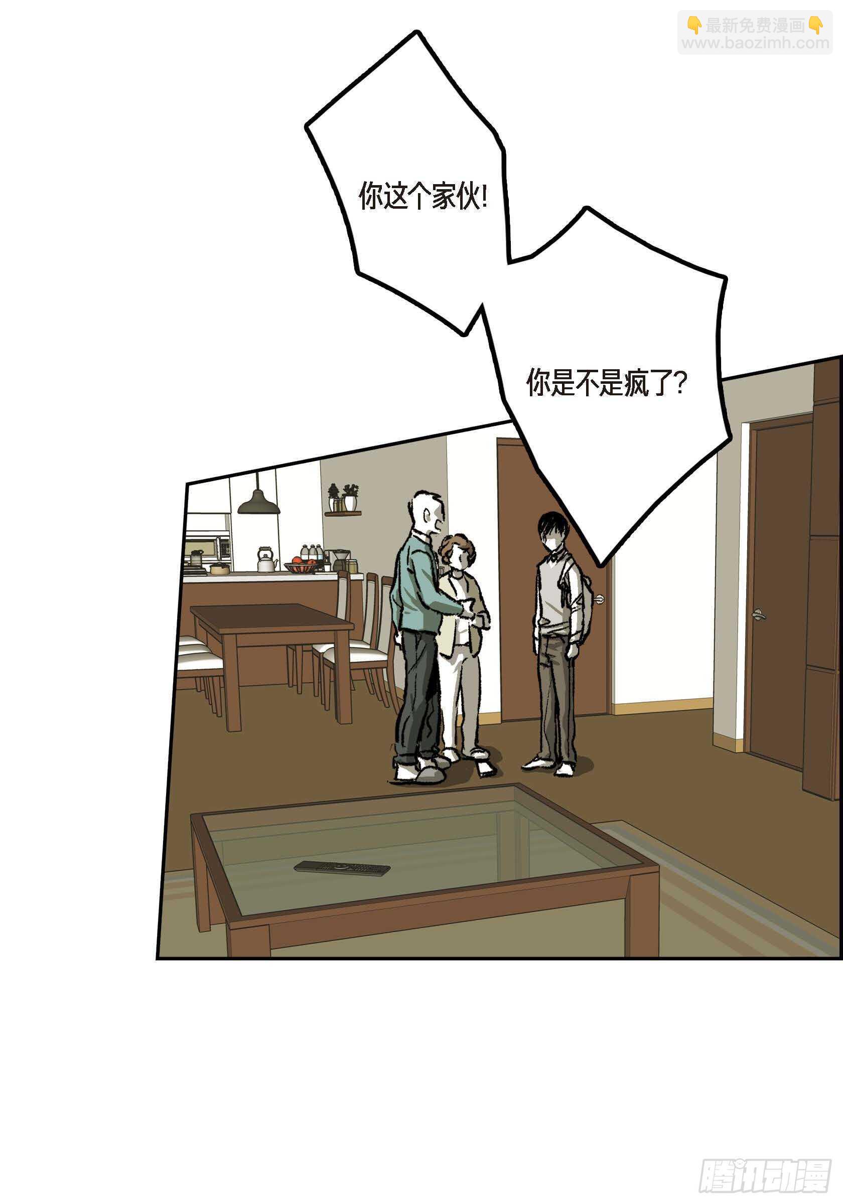 43.想做你的依靠(1/2)-第44话