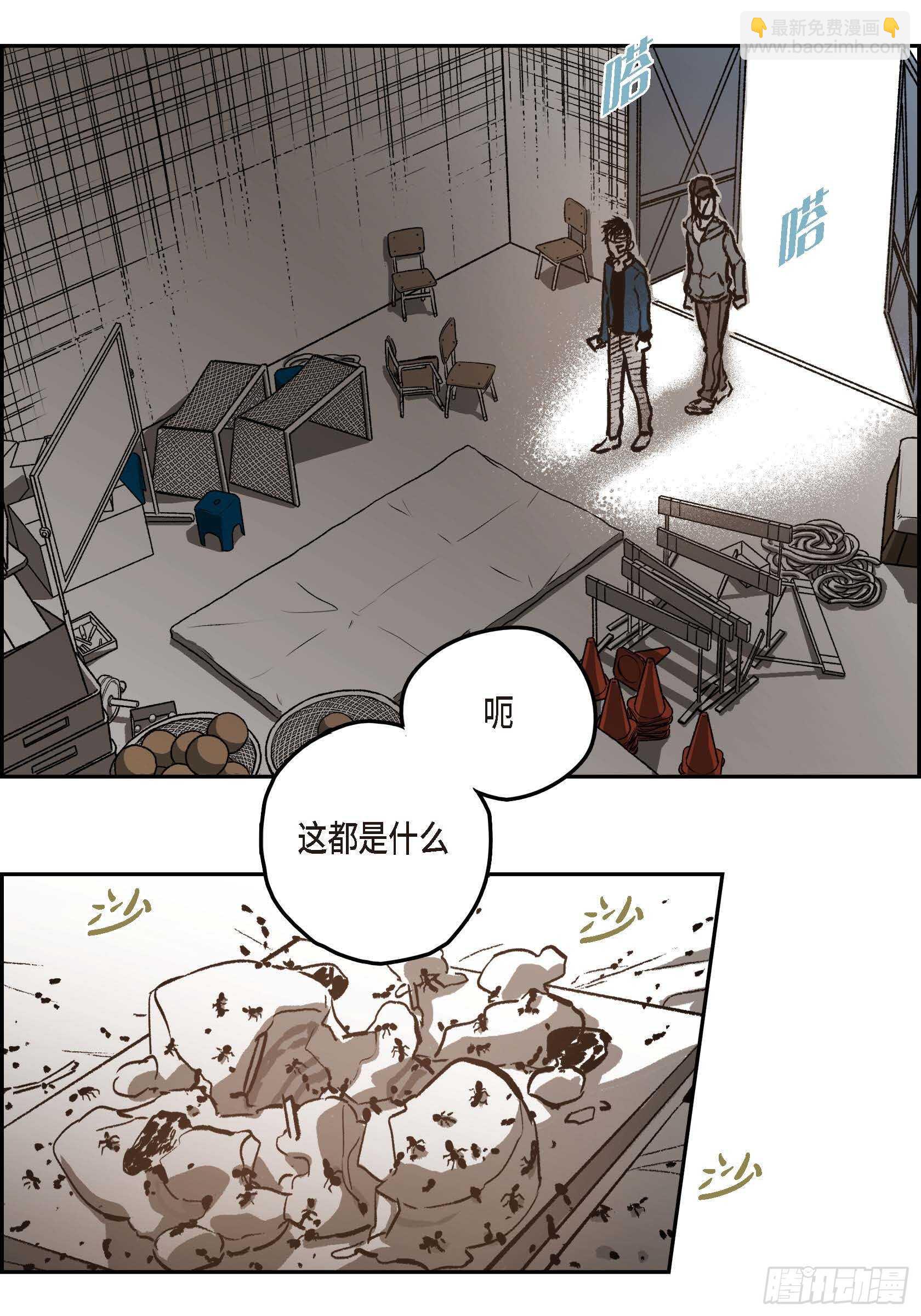 43.想做你的依靠(1/2)-第44话