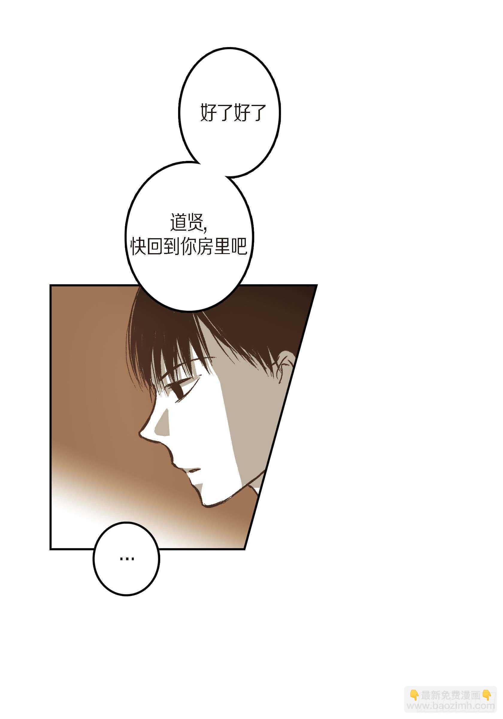 43.想做你的依靠(1/2)-第44话