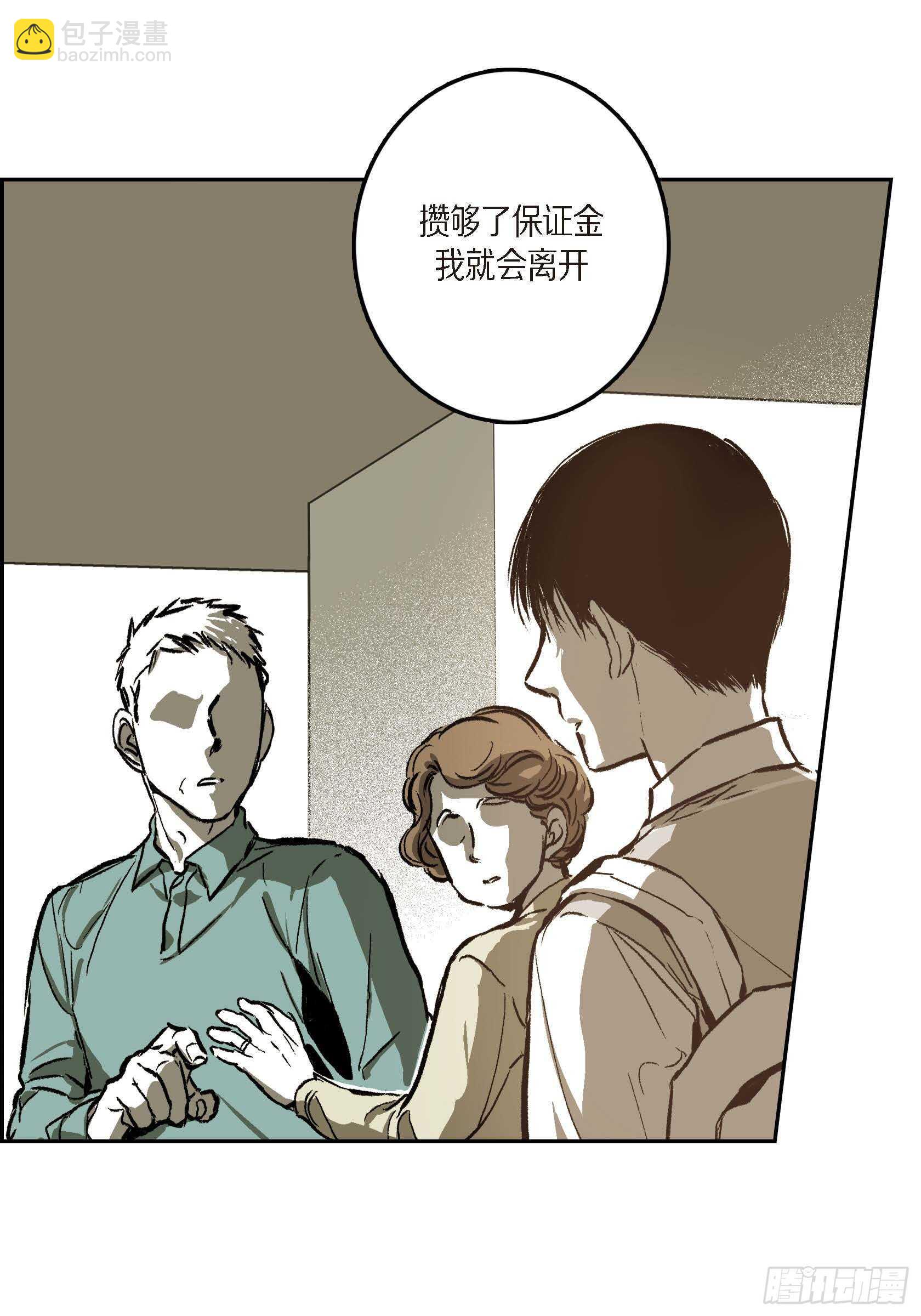 43.想做你的依靠(1/2)-第44话