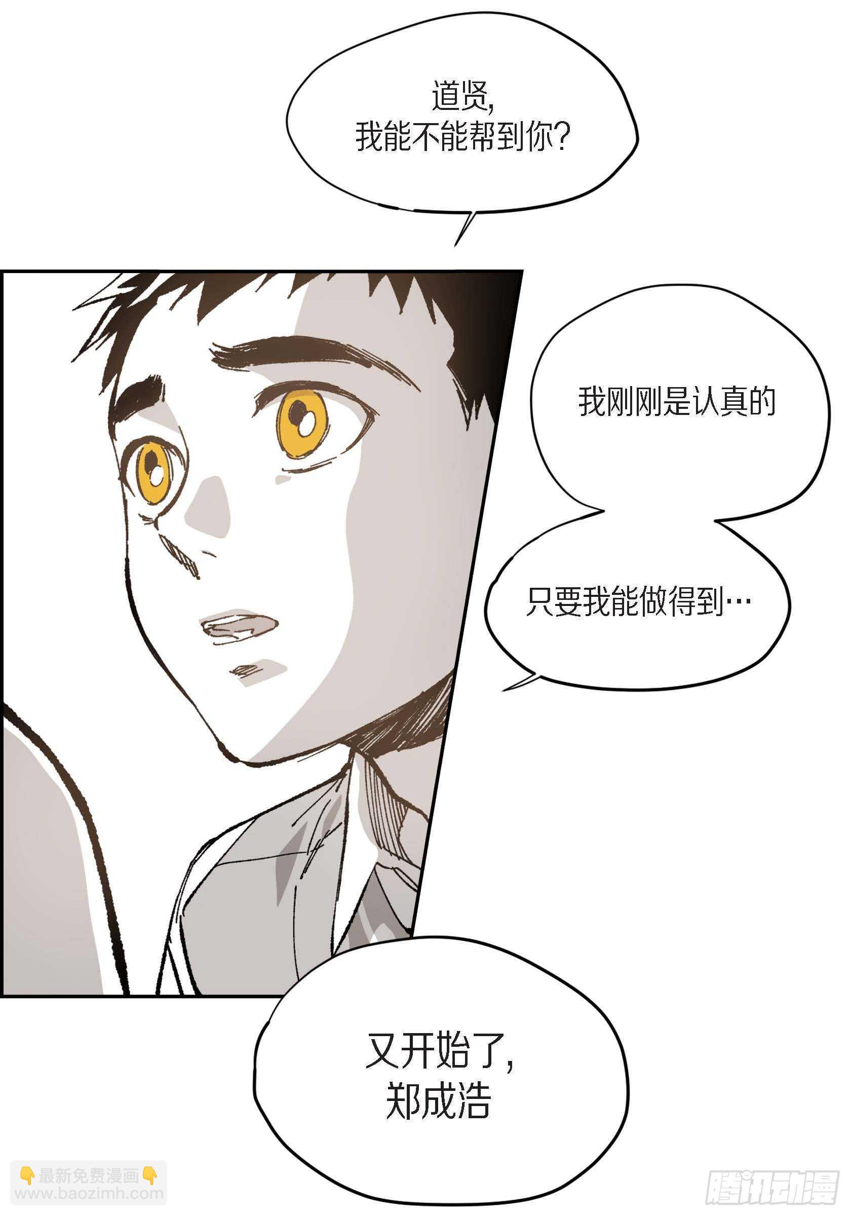 45.从一开始不该这样(1/2)-第46话