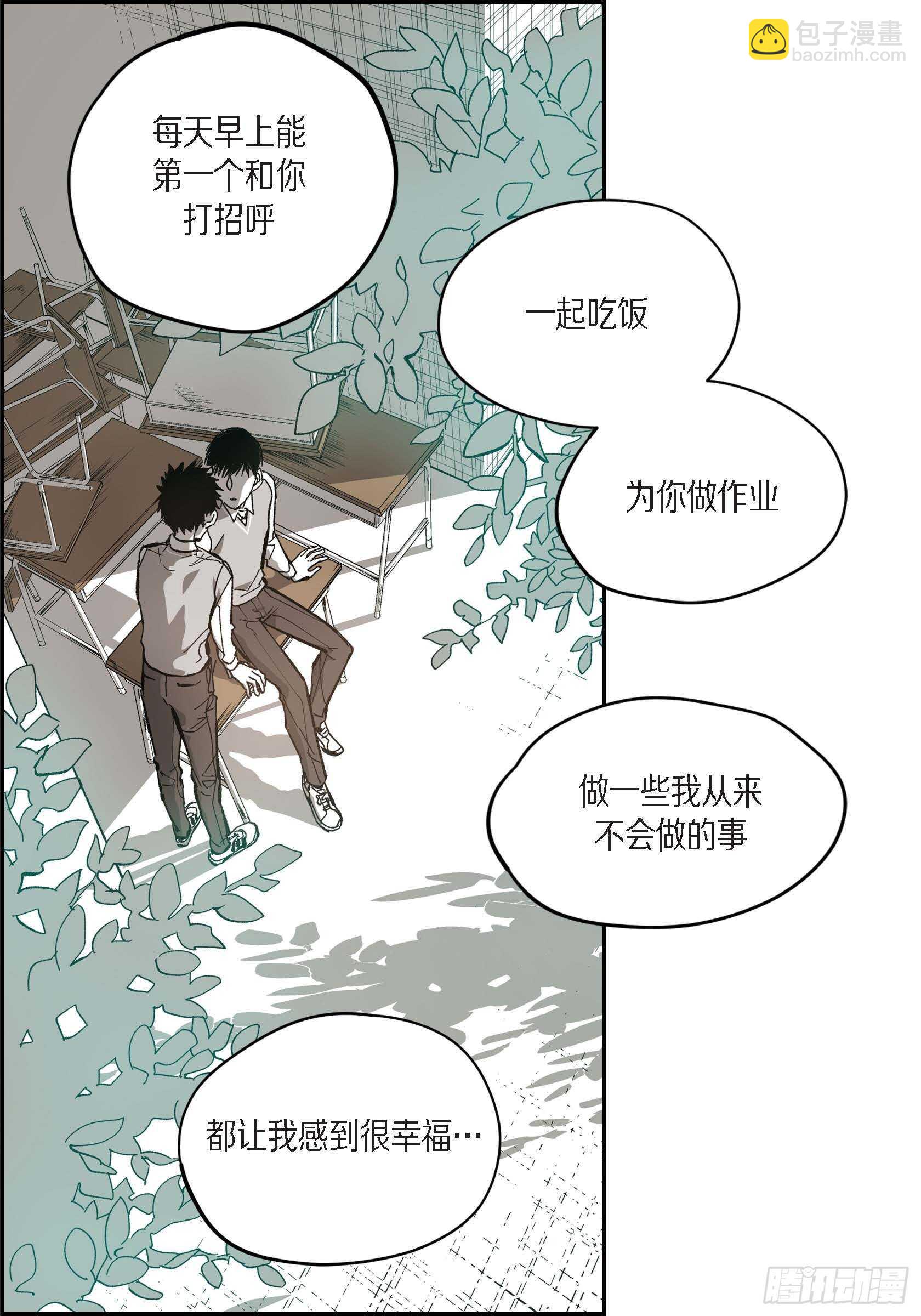 45.从一开始不该这样(1/2)-第46话