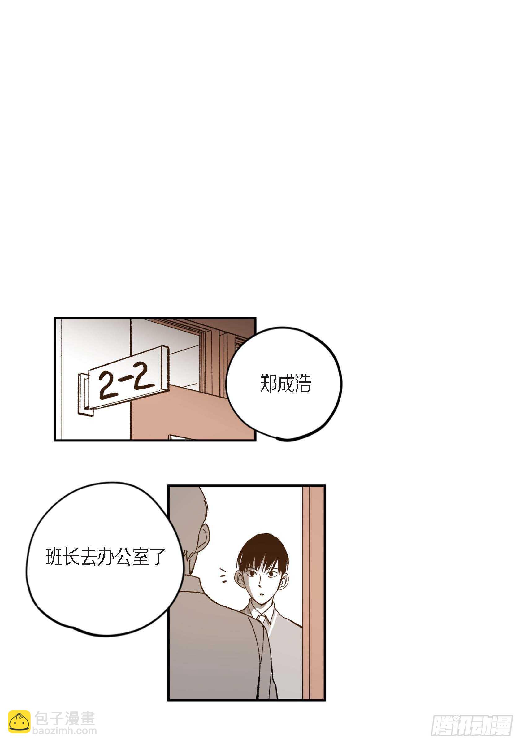 45.从一开始不该这样(1/2)-第46话