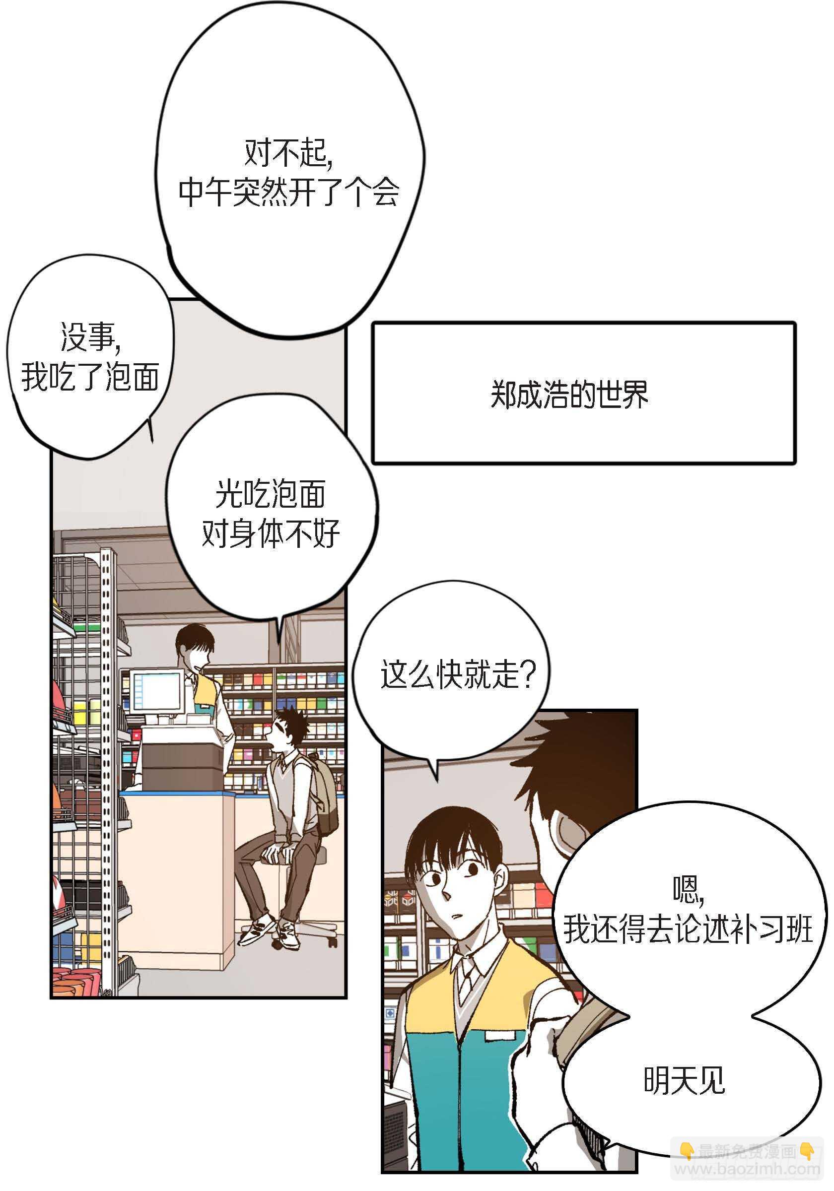 45.从一开始不该这样(1/2)-第46话