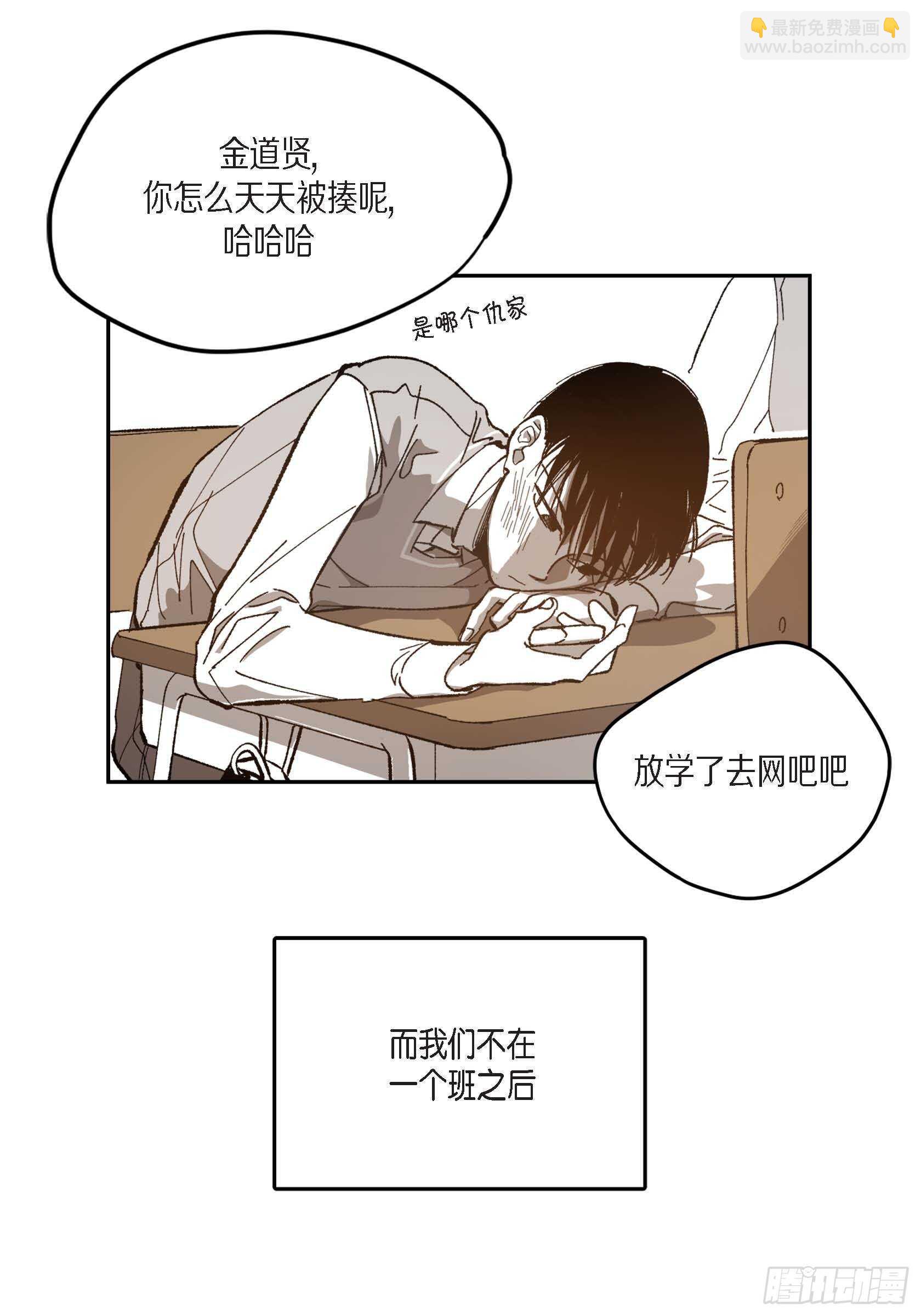 45.从一开始不该这样(1/2)-第46话