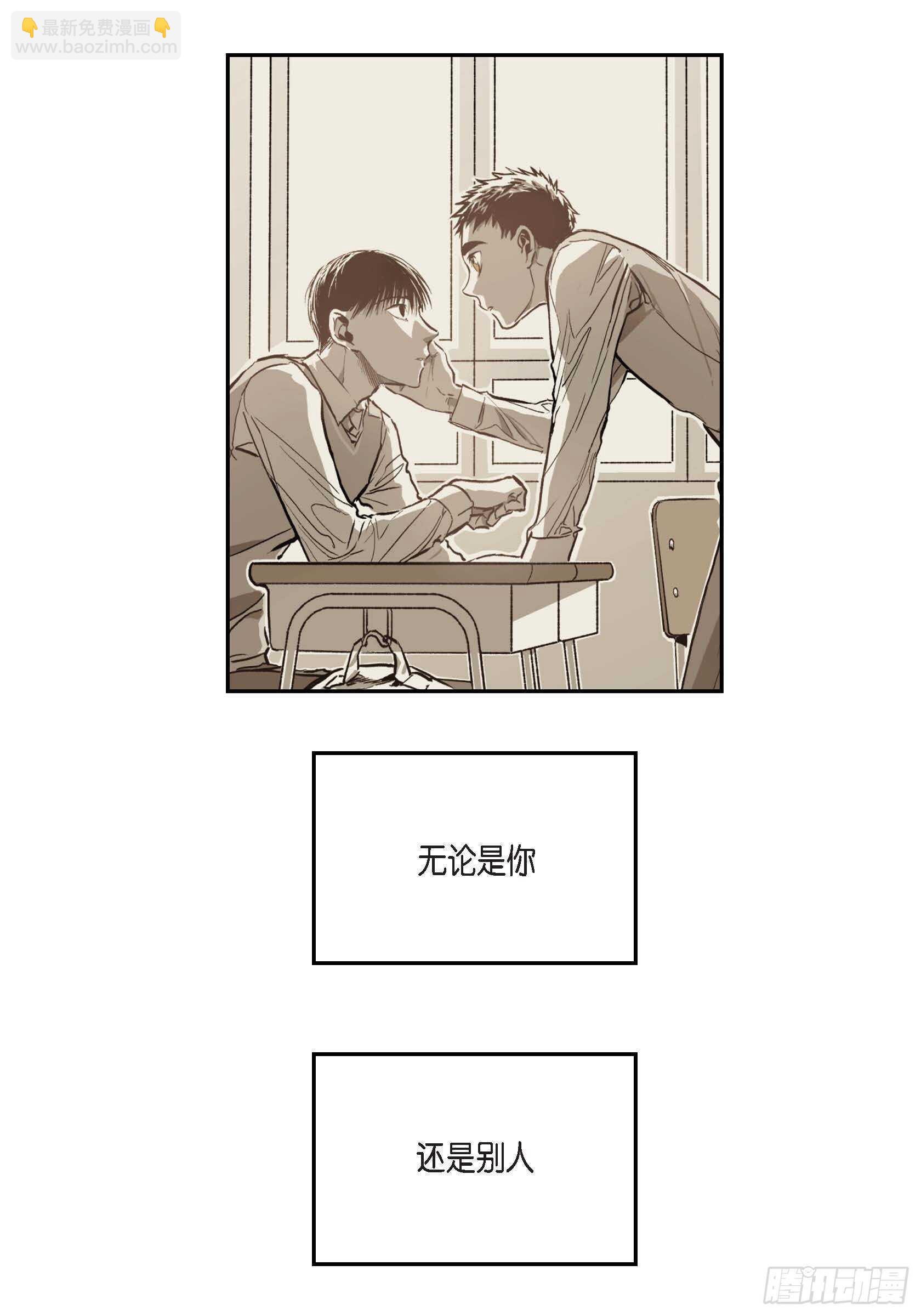 45.从一开始不该这样(1/2)-第46话