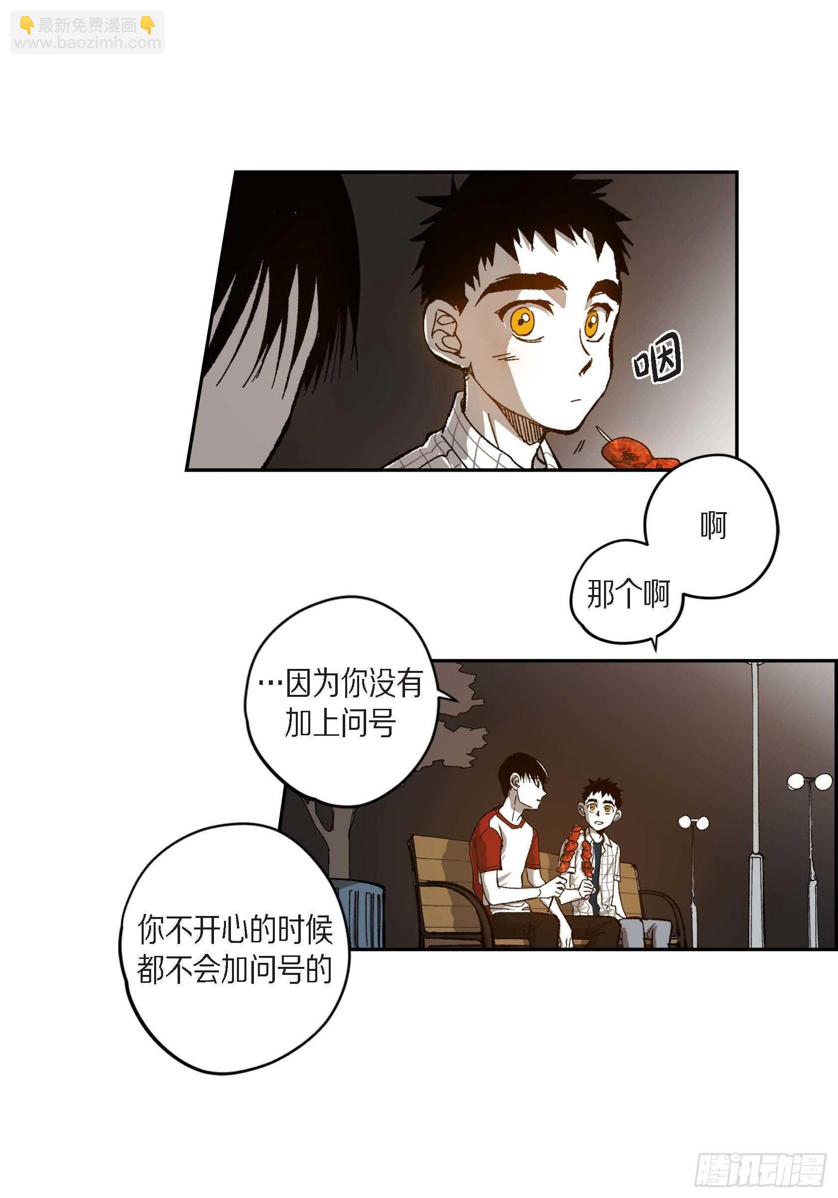 47.就让我安心(1/2)-第48话