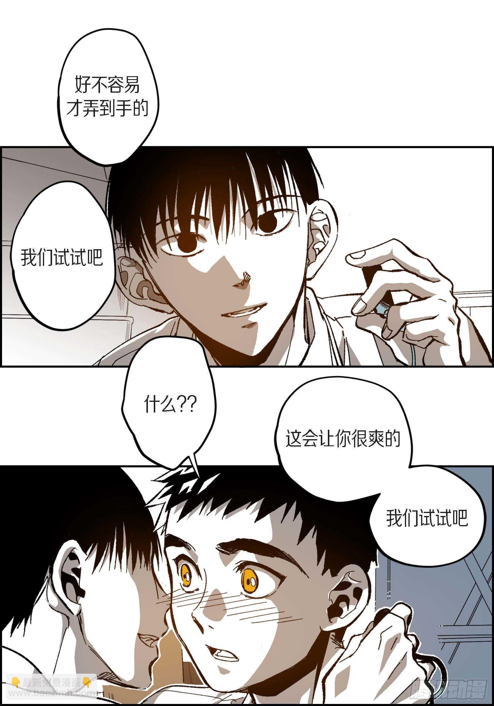 47.就让我安心(1/2)-第48话